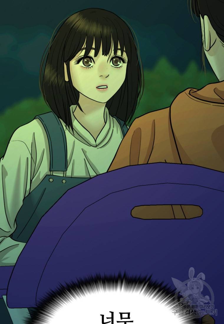 백합 하우스 8화 148