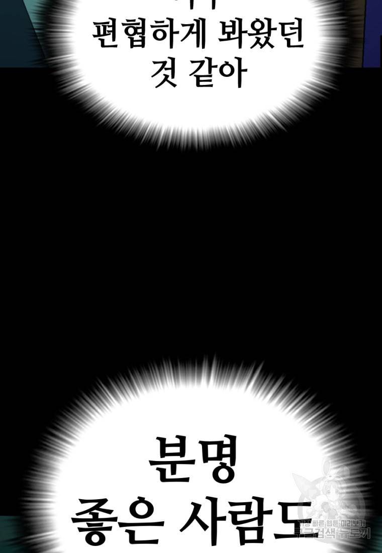 백합 하우스 8화 149