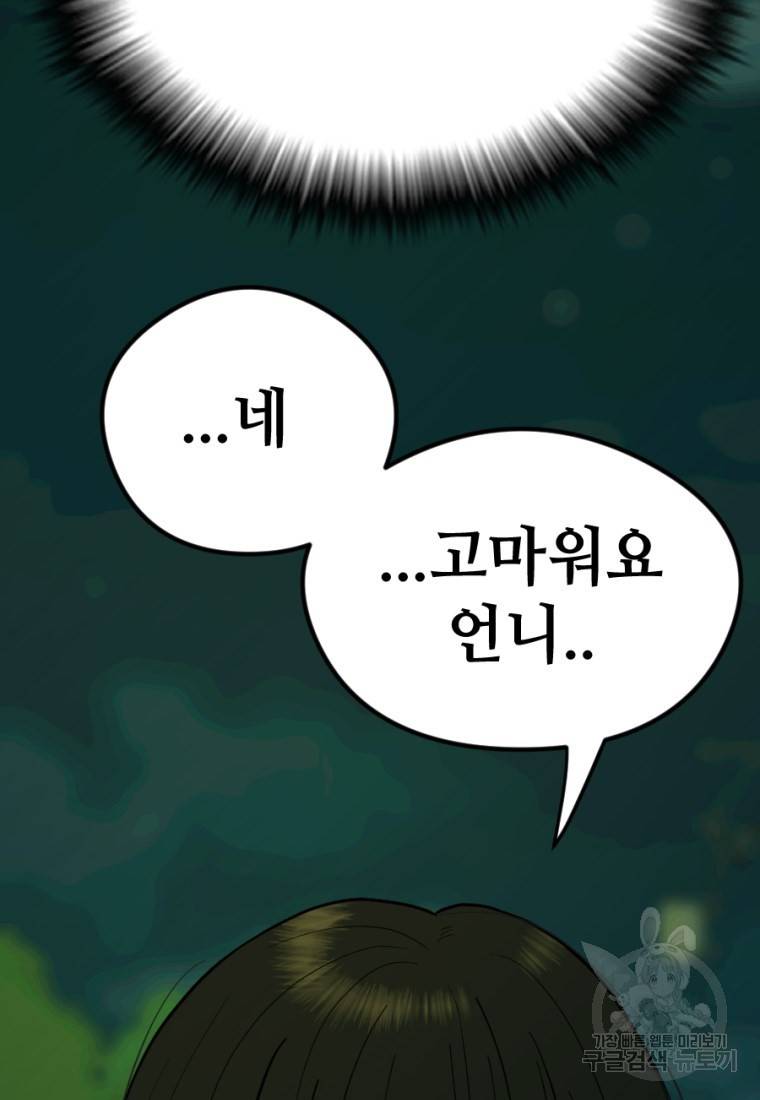 백합 하우스 8화 150