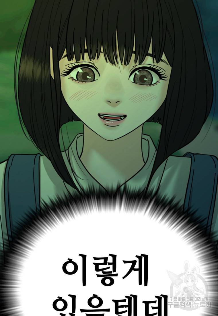 백합 하우스 8화 151