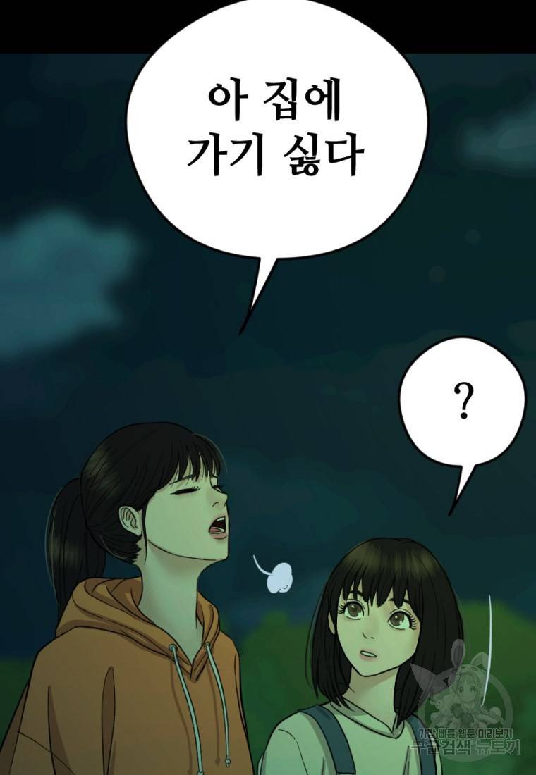 백합 하우스 8화 156