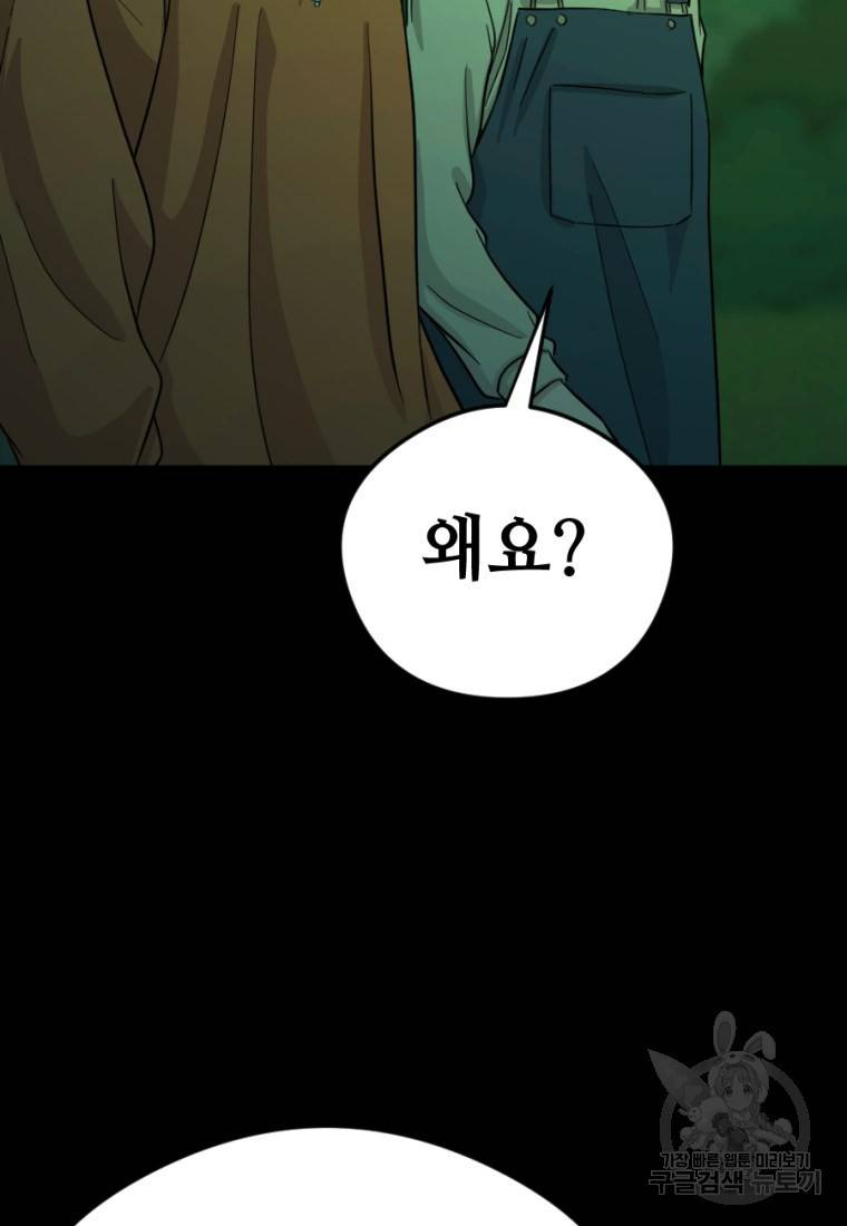 백합 하우스 8화 157