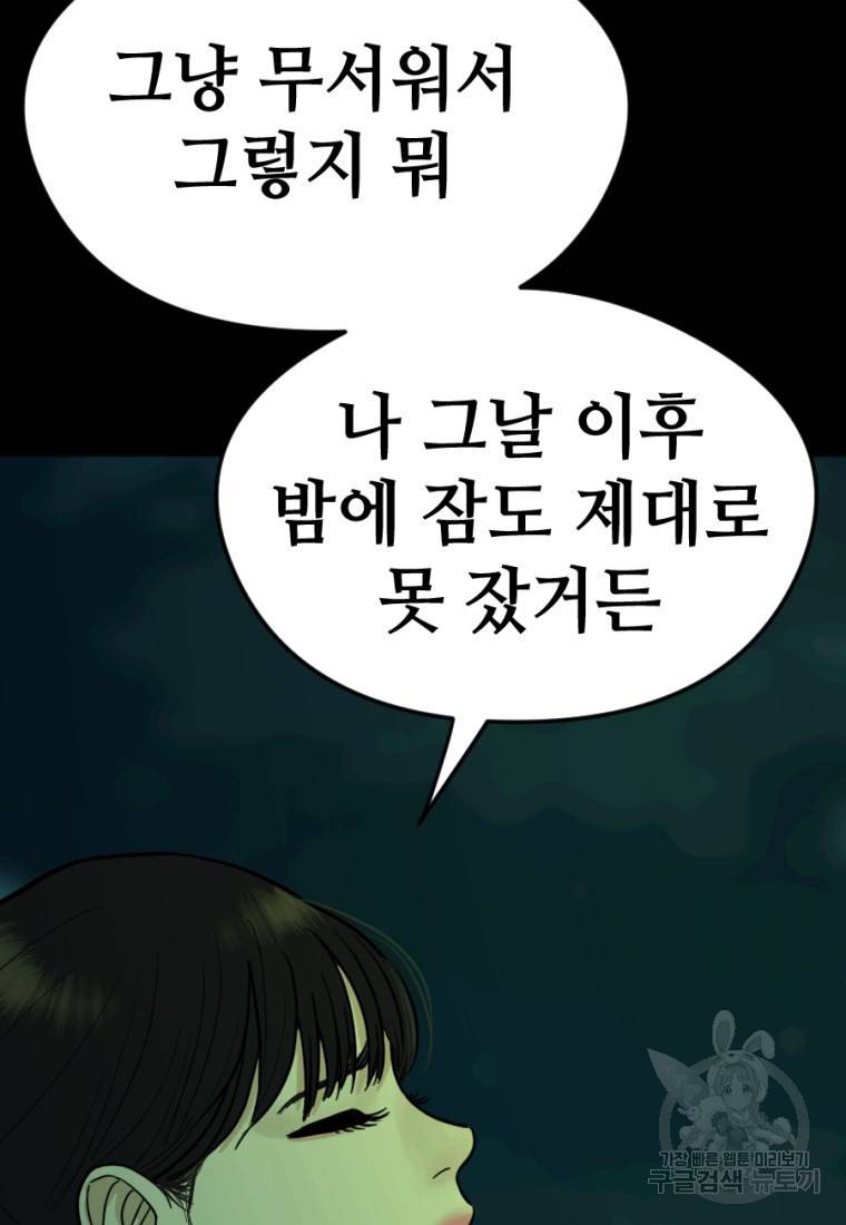 백합 하우스 8화 158