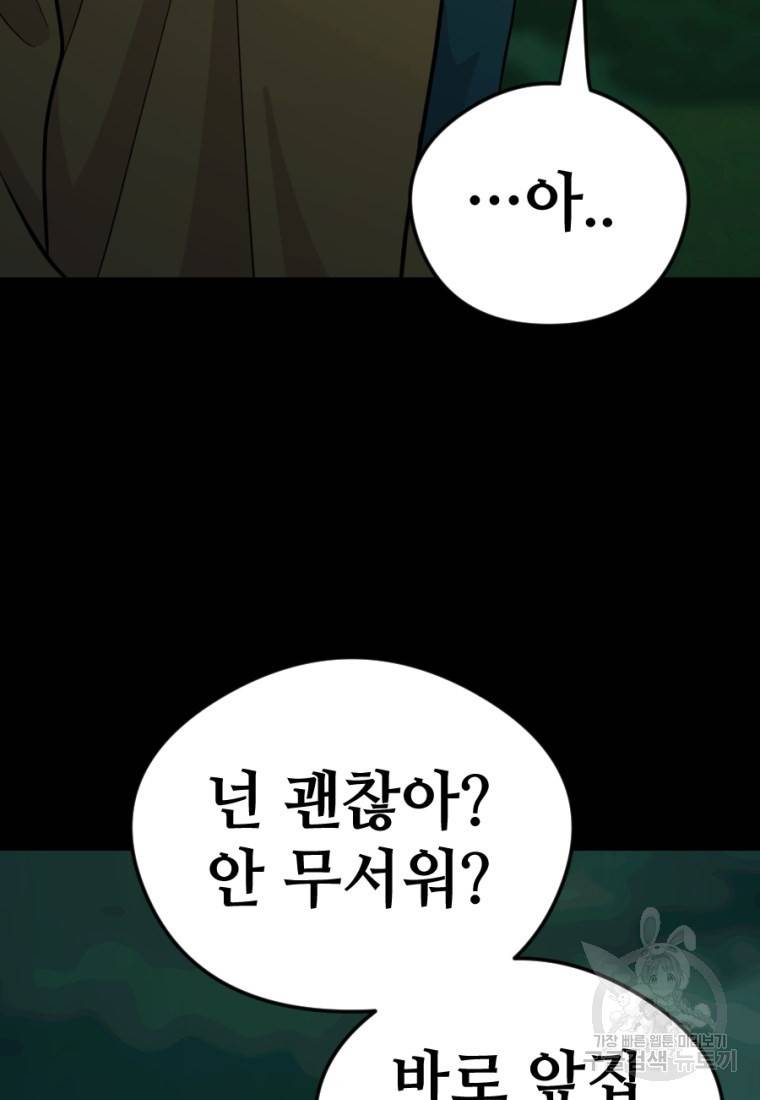 백합 하우스 8화 160