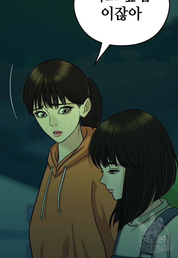 백합 하우스 8화 161