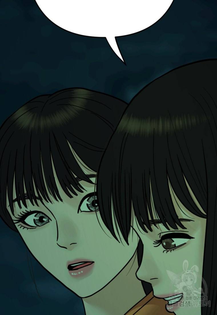 백합 하우스 8화 163