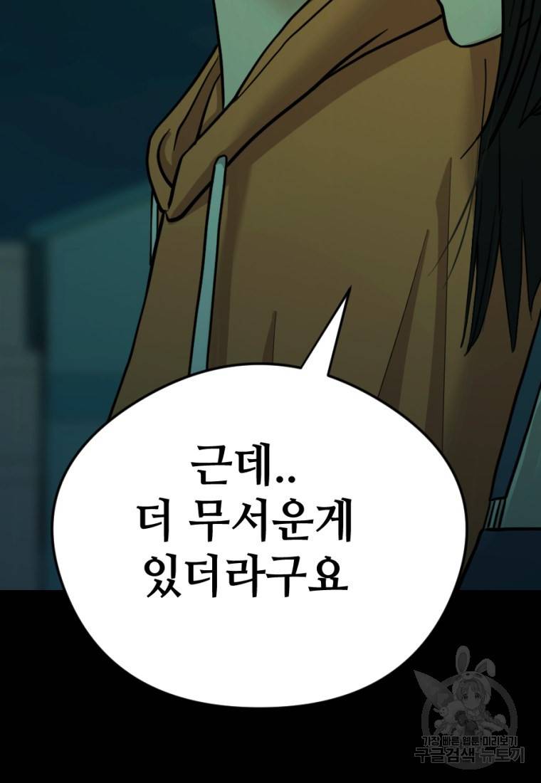 백합 하우스 8화 164