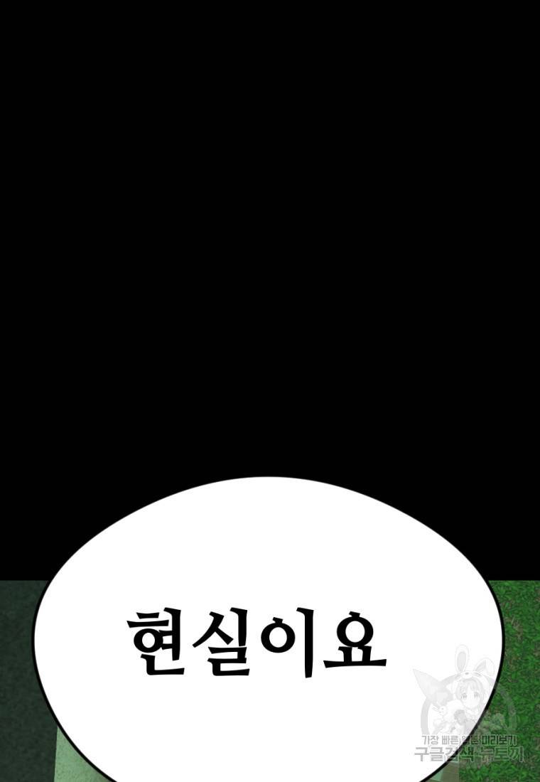 백합 하우스 8화 165