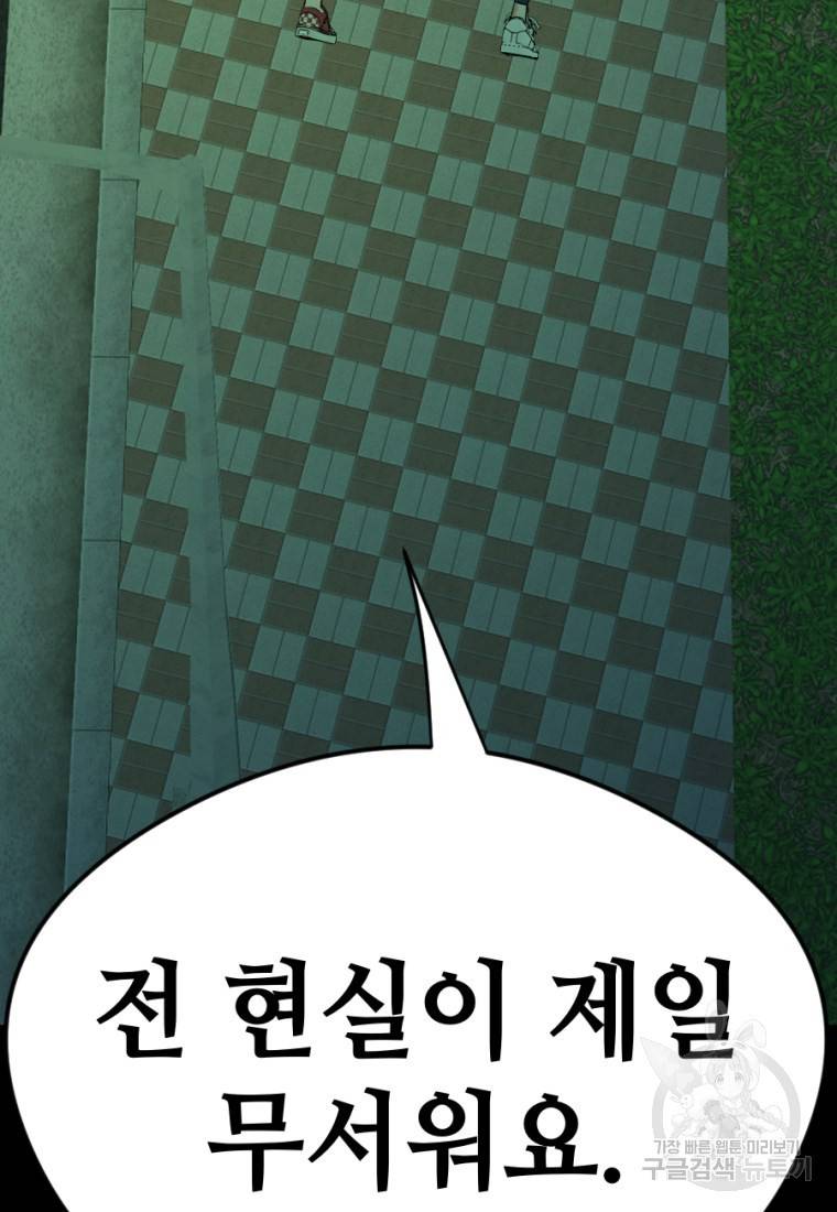 백합 하우스 8화 167