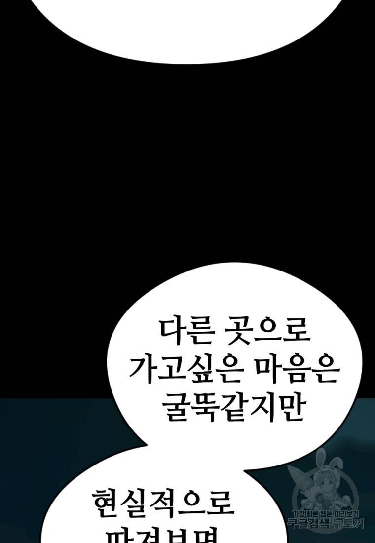 백합 하우스 8화 168
