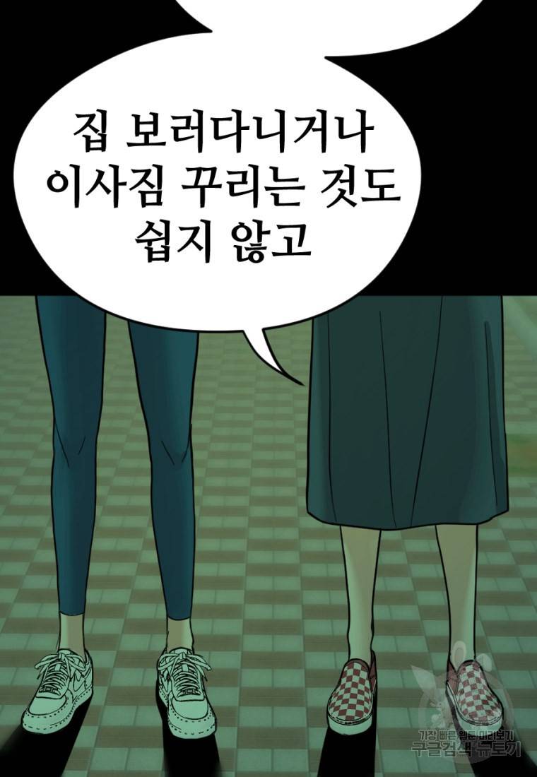 백합 하우스 8화 171