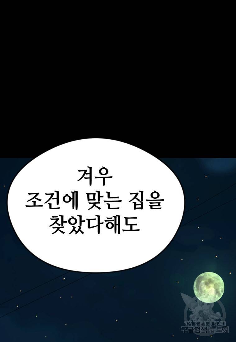 백합 하우스 8화 174
