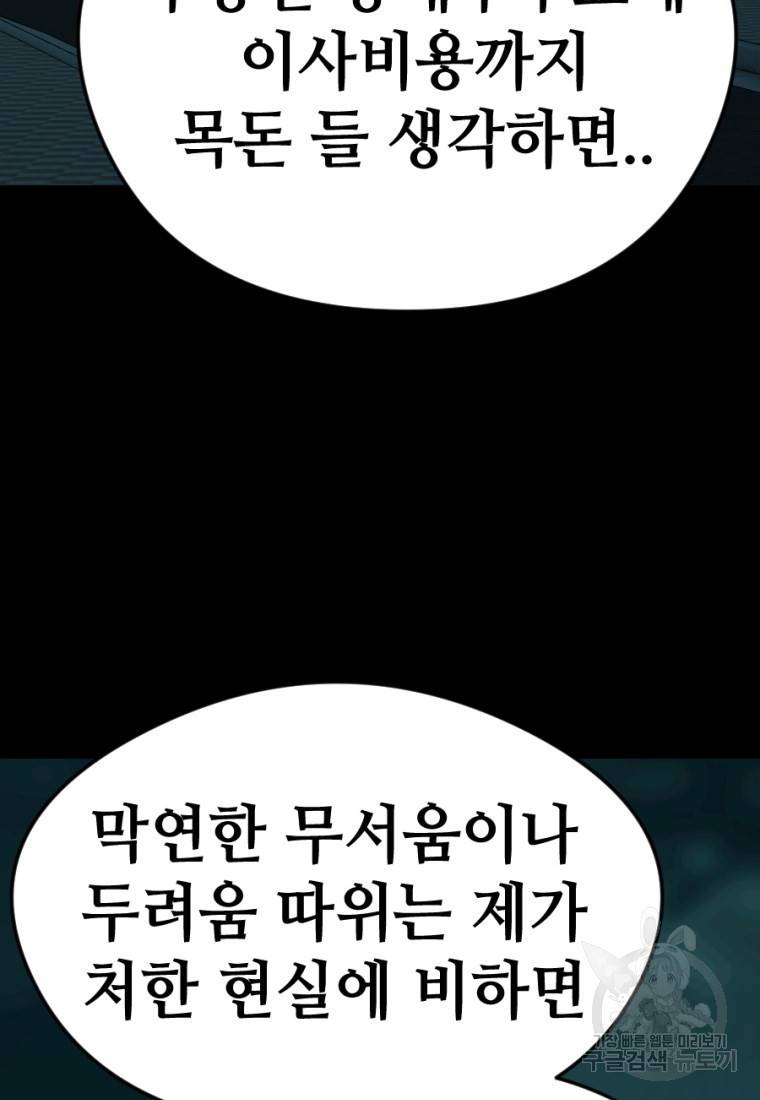 백합 하우스 8화 176
