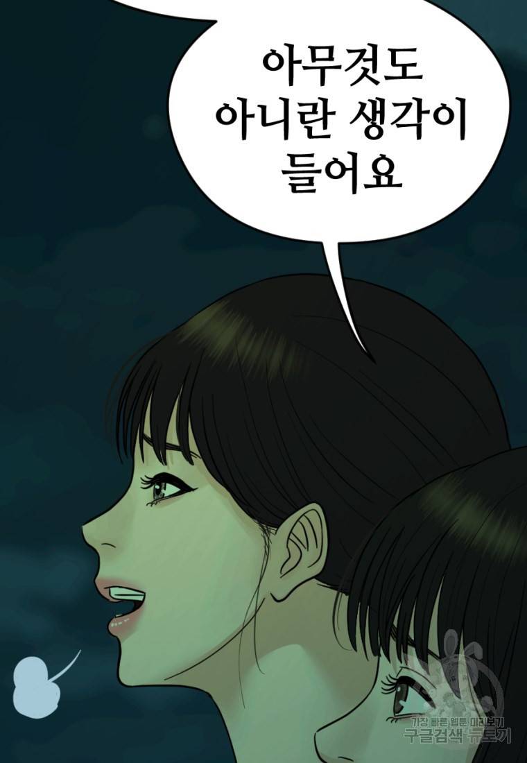 백합 하우스 8화 177