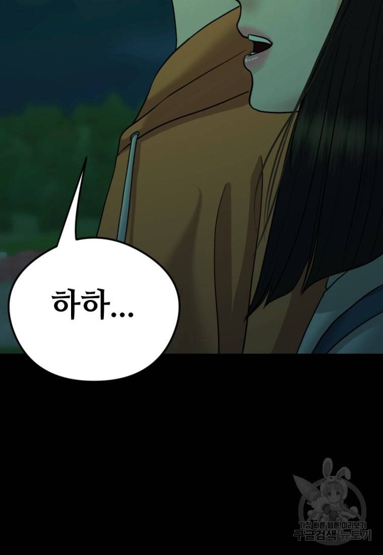 백합 하우스 8화 178