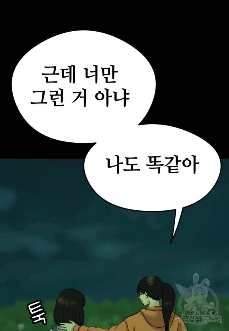 백합 하우스 8화 179