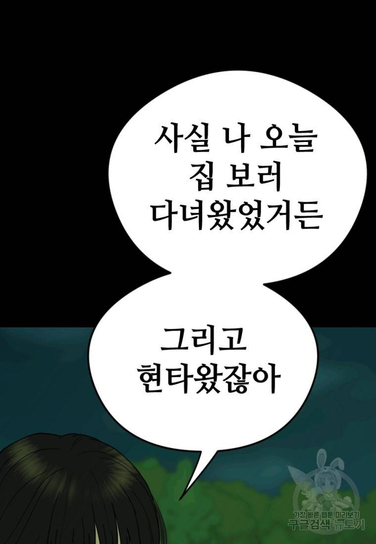 백합 하우스 8화 181
