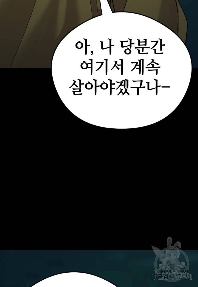 백합 하우스 8화 183