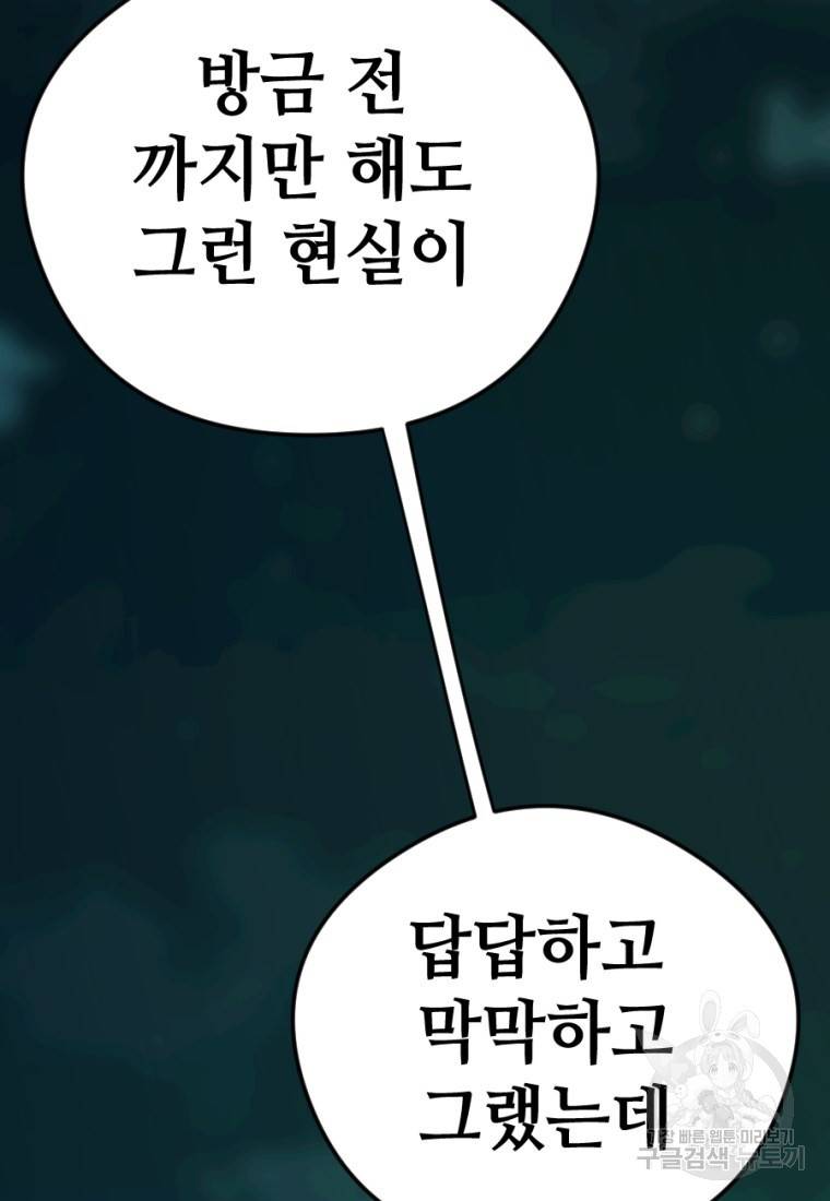 백합 하우스 8화 184