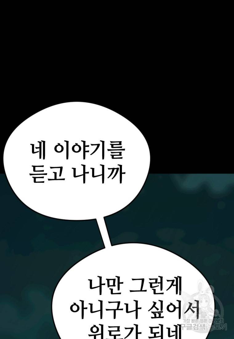 백합 하우스 8화 186