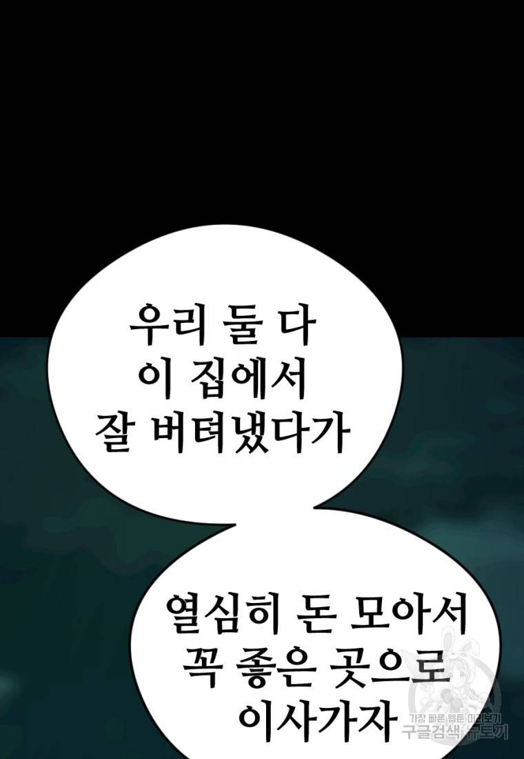 백합 하우스 8화 188