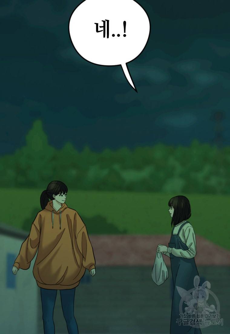백합 하우스 8화 191