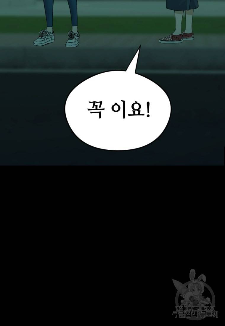 백합 하우스 8화 192