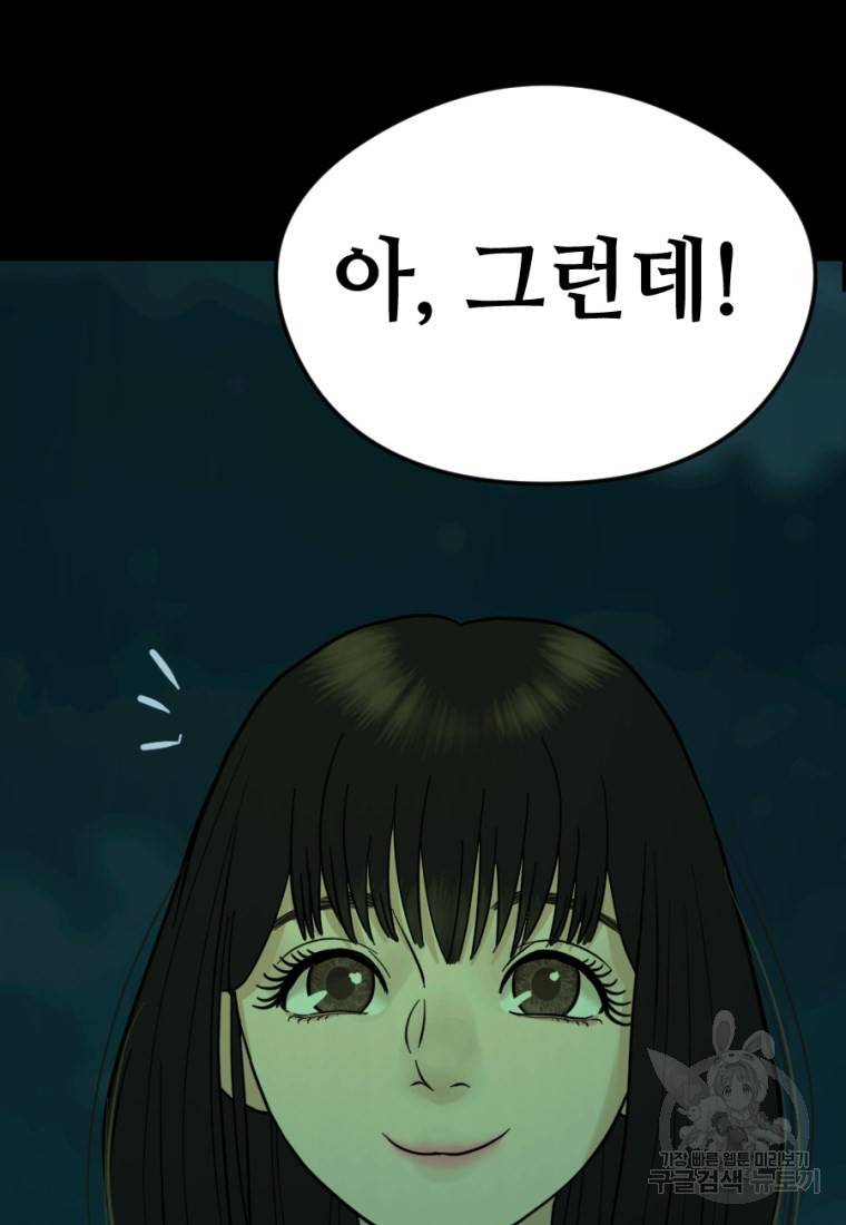 백합 하우스 8화 193