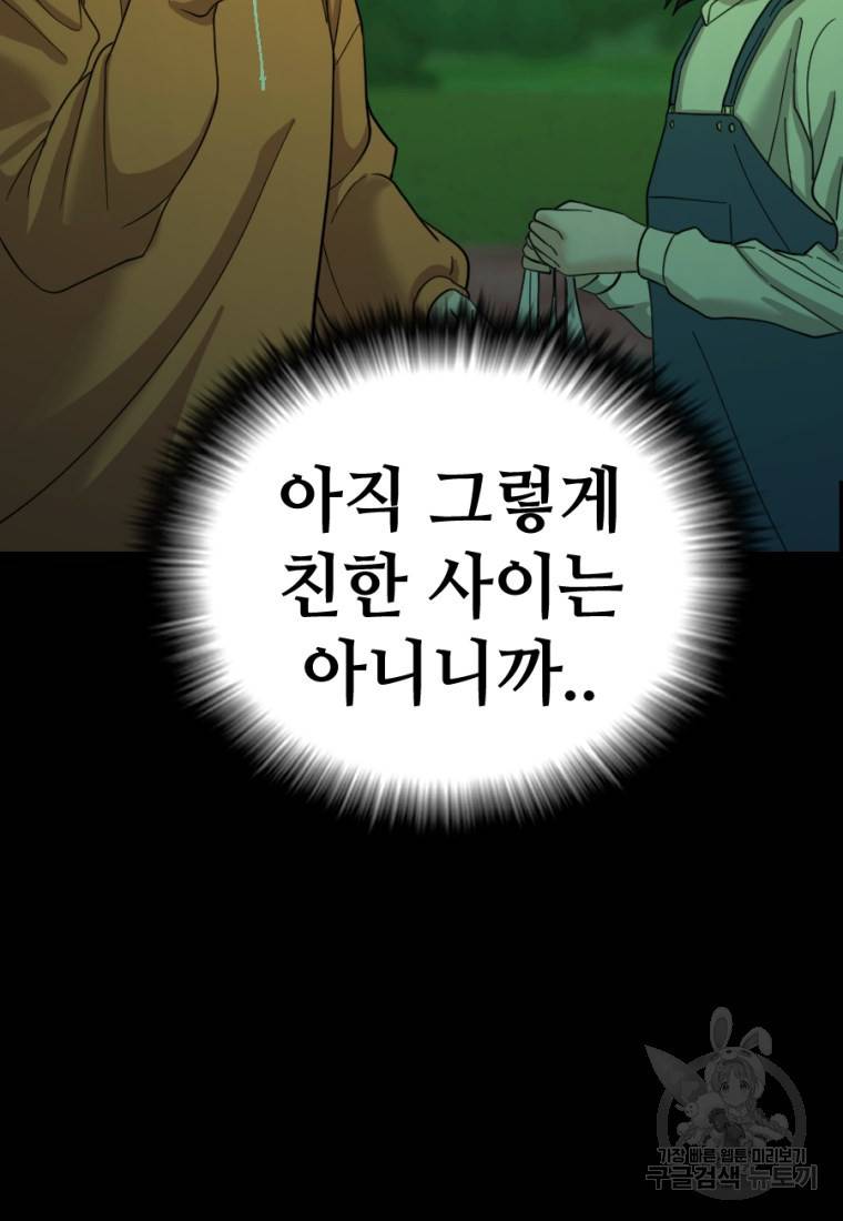 백합 하우스 8화 196