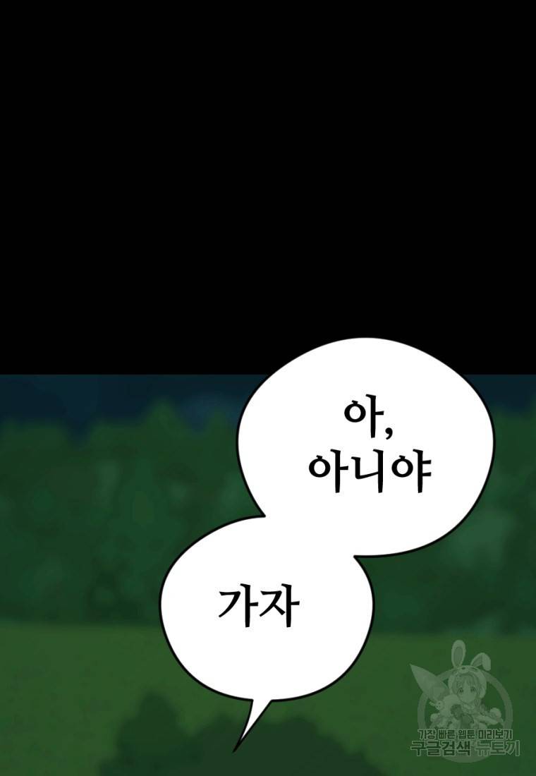 백합 하우스 8화 197