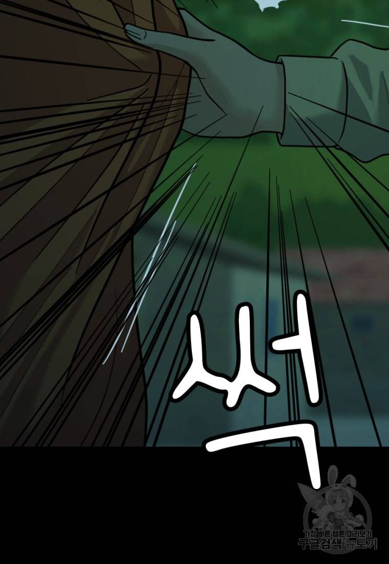 백합 하우스 8화 200