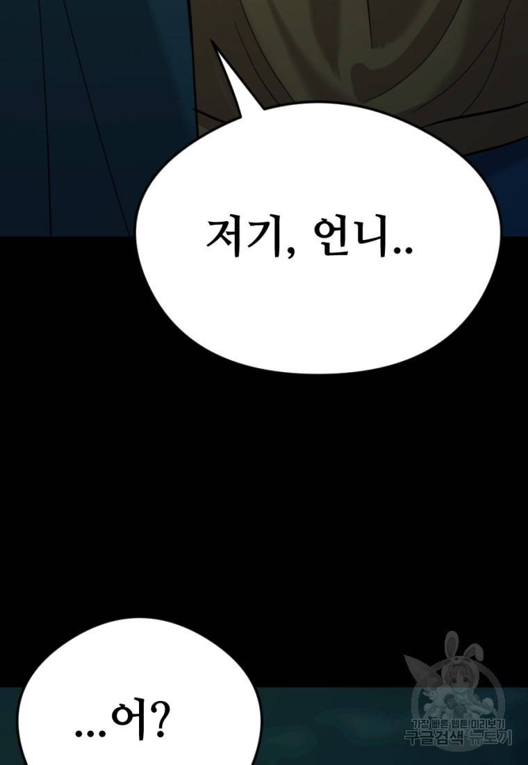 백합 하우스 8화 203