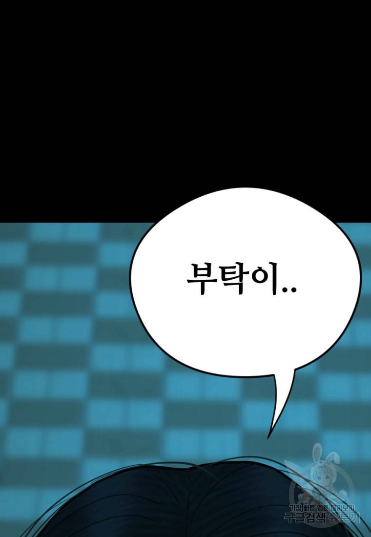 백합 하우스 8화 208
