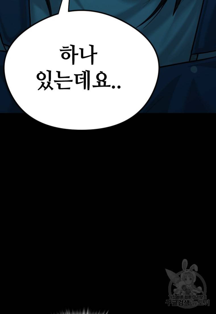 백합 하우스 8화 210
