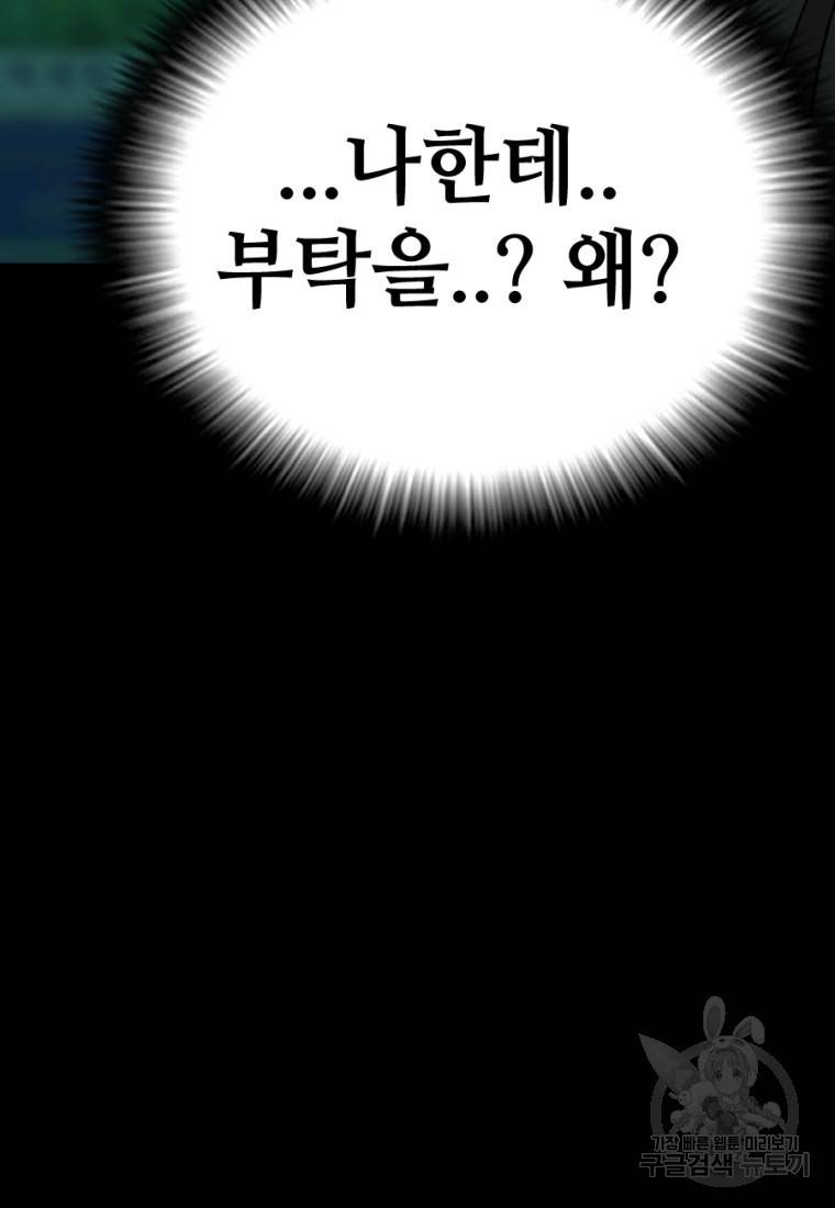 백합 하우스 8화 213
