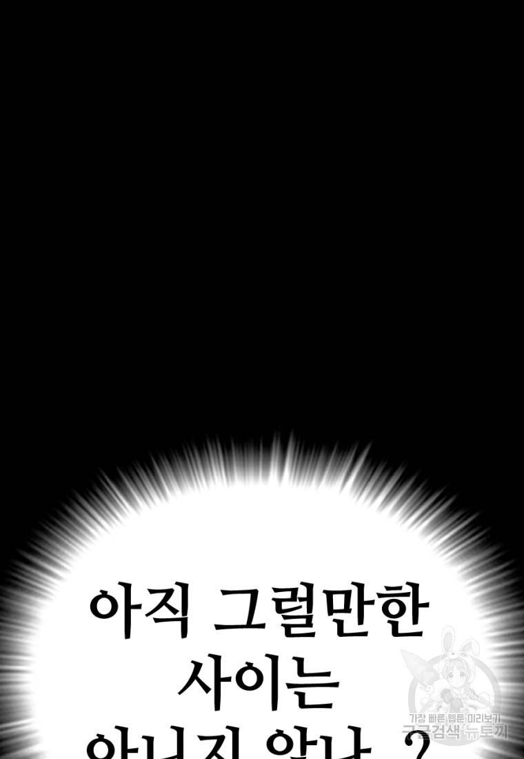백합 하우스 8화 214