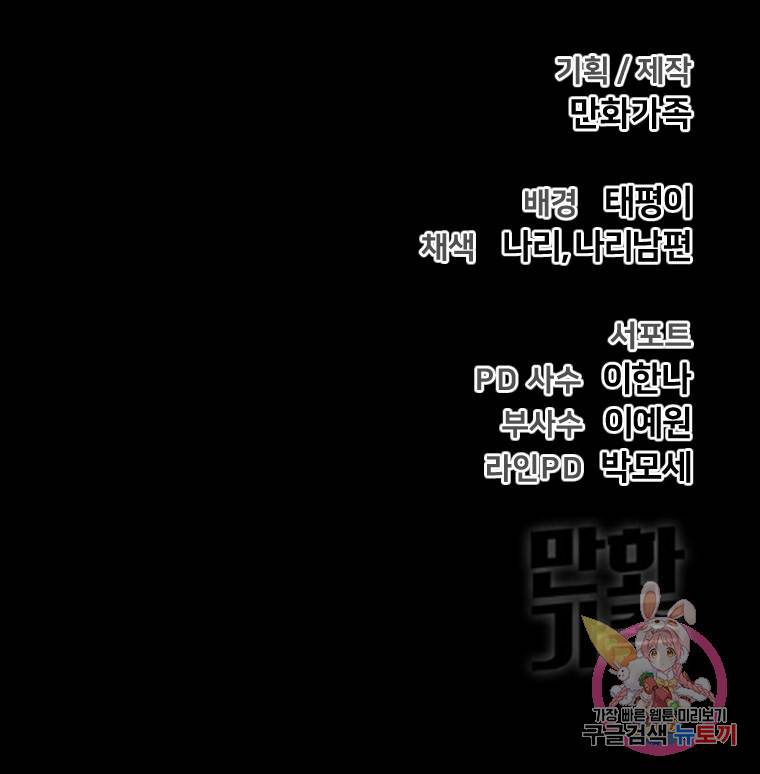 백합 하우스 8화 217