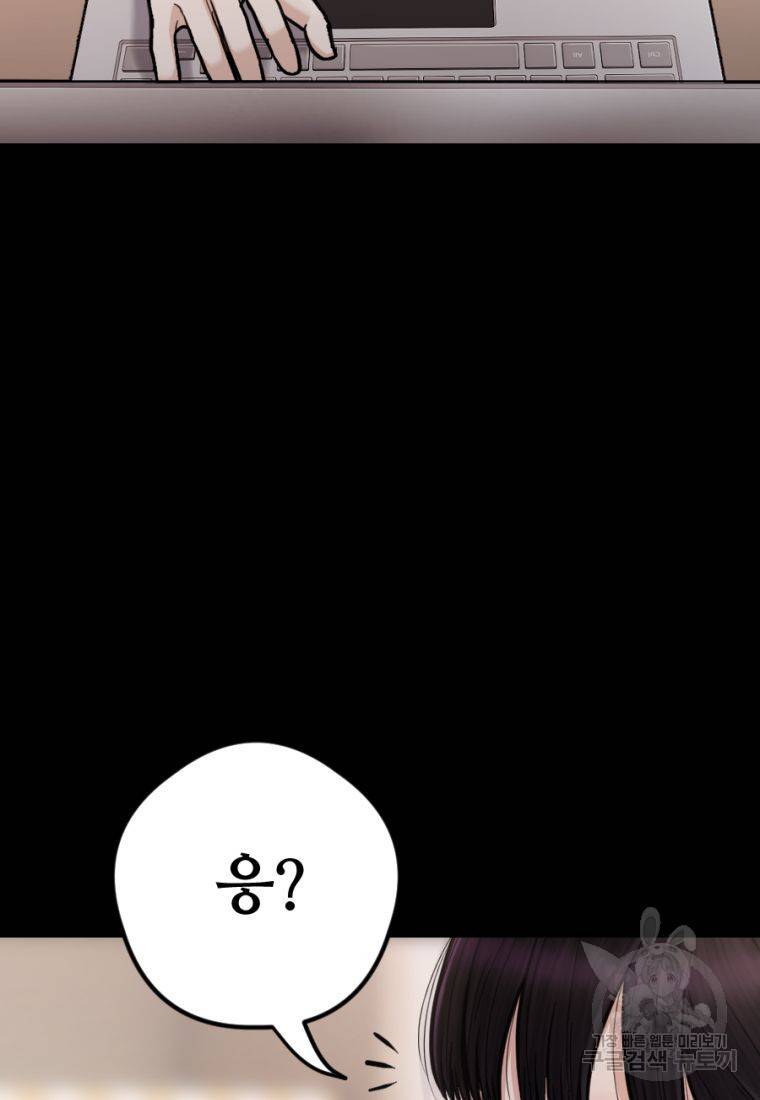 백합 하우스 14화 5