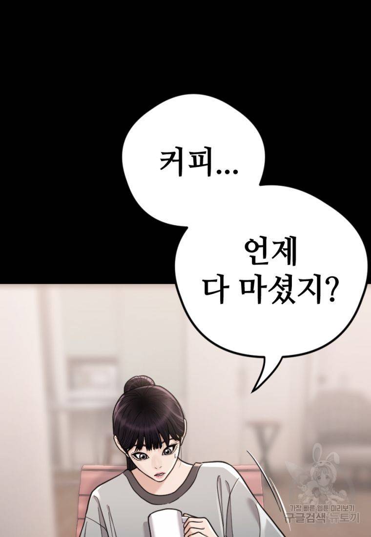 백합 하우스 14화 7