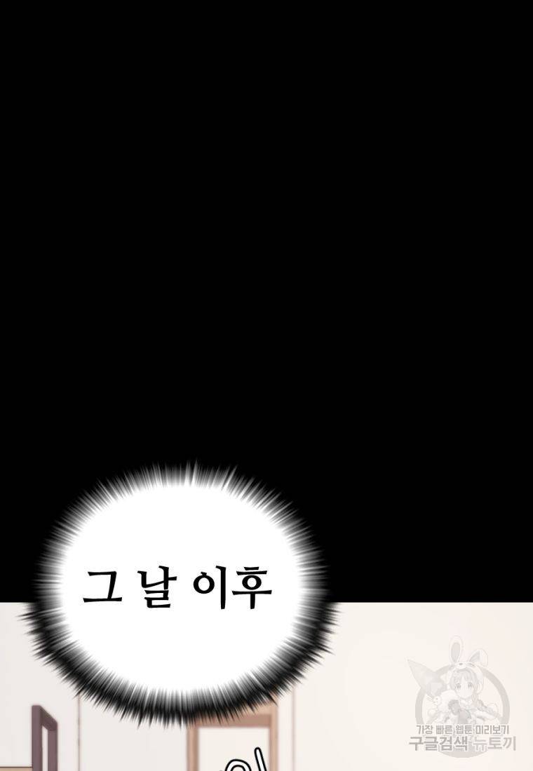 백합 하우스 14화 10