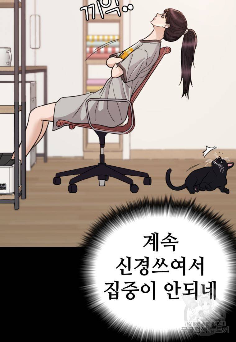 백합 하우스 14화 11