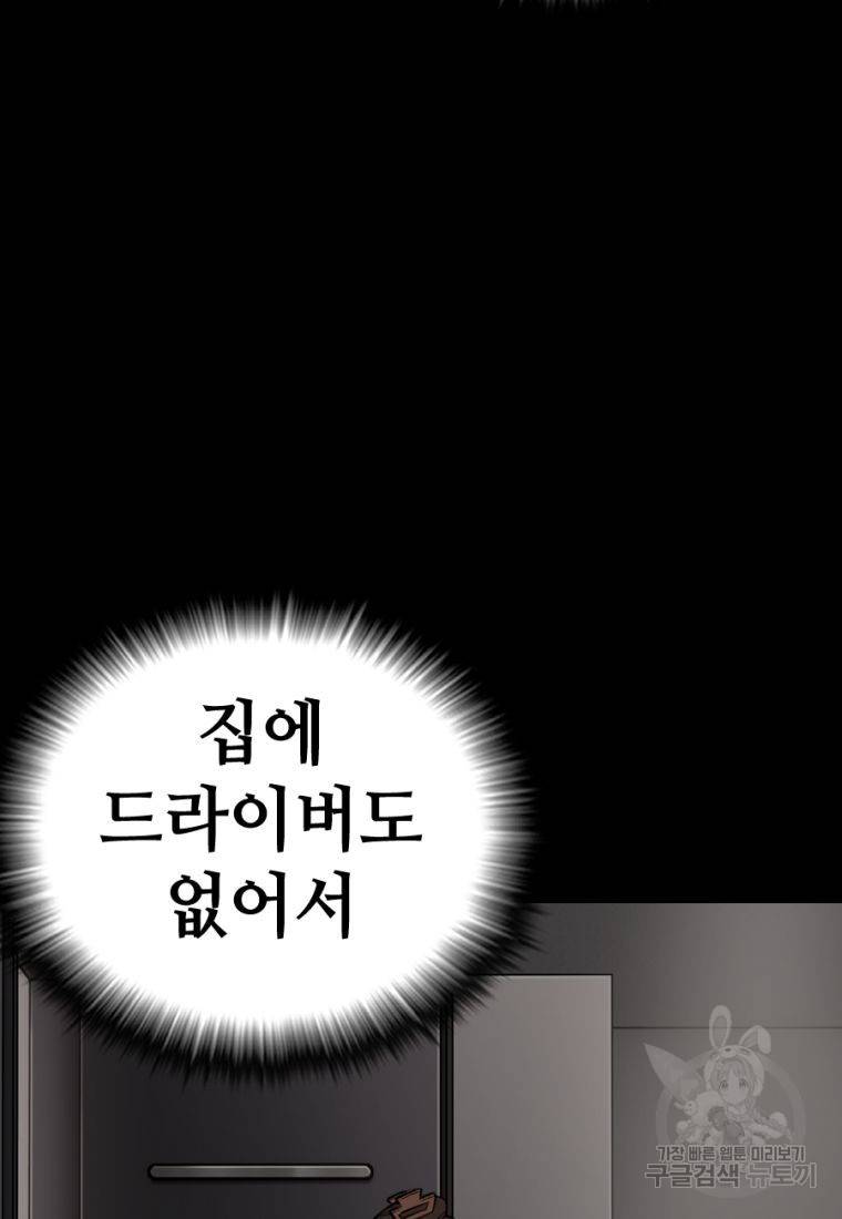 백합 하우스 14화 12