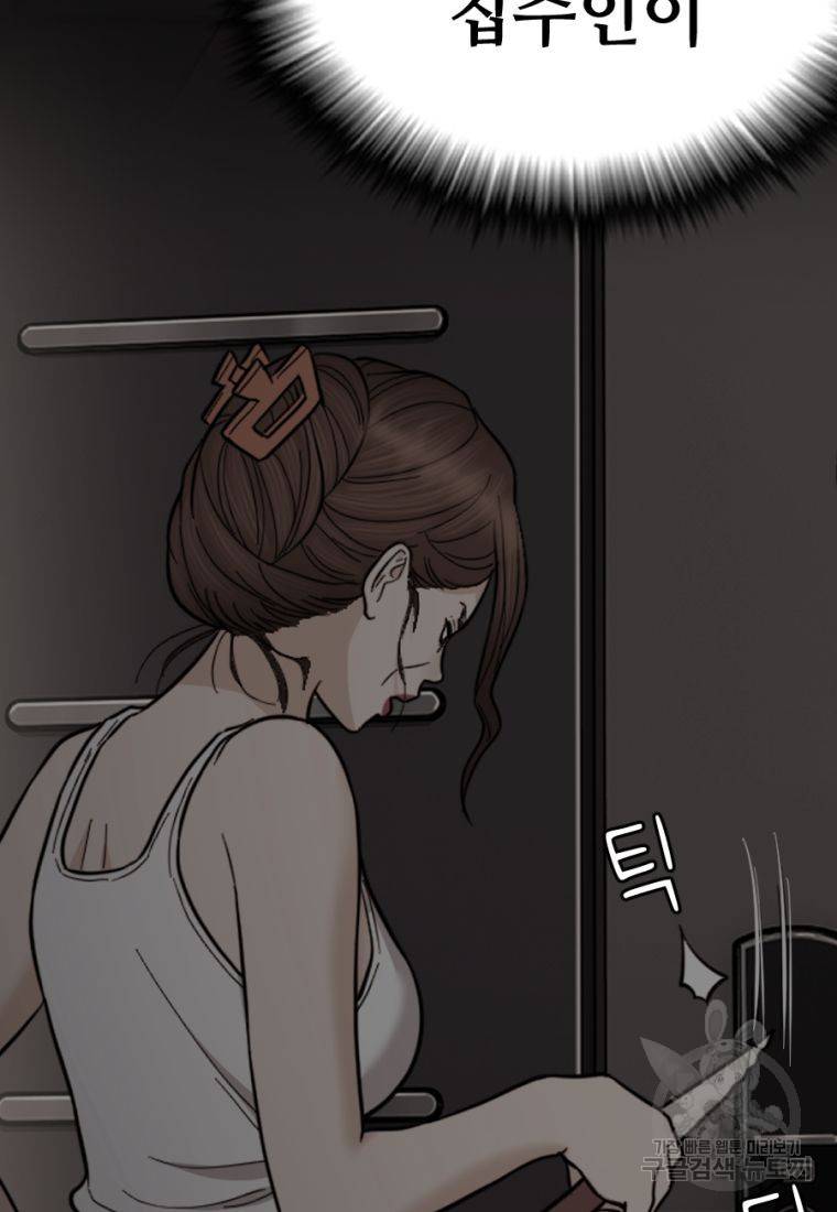 백합 하우스 14화 14