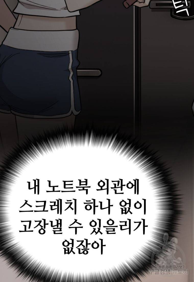 백합 하우스 14화 15