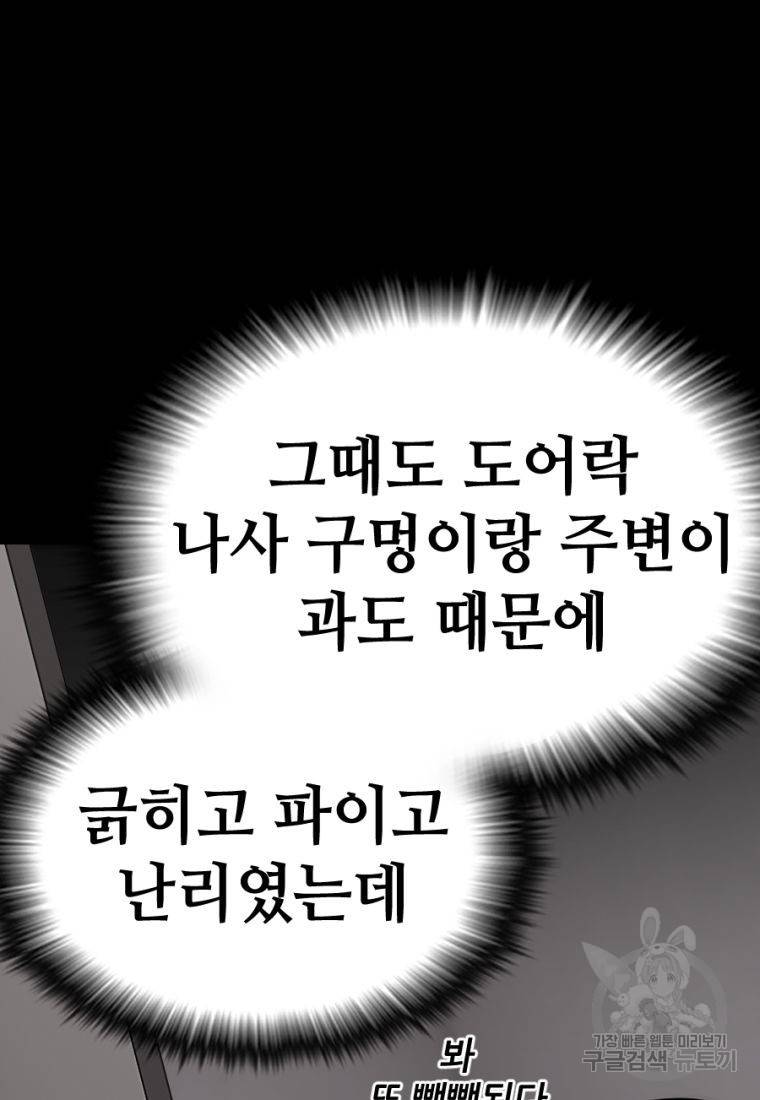 백합 하우스 14화 17