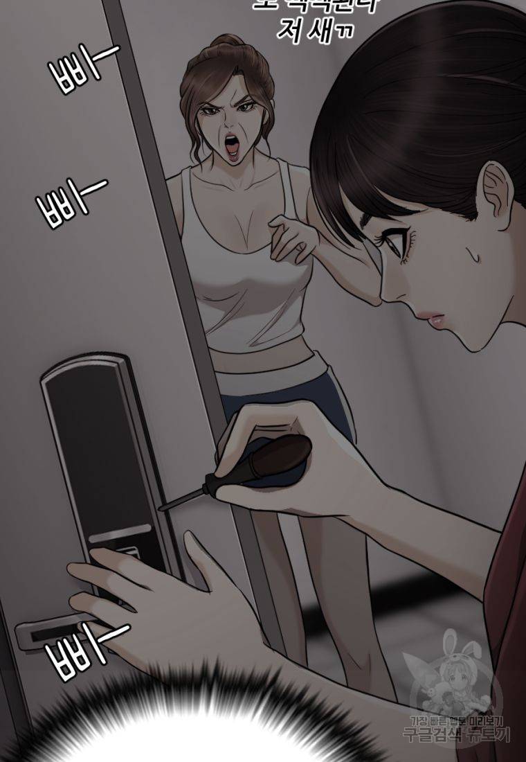 백합 하우스 14화 18