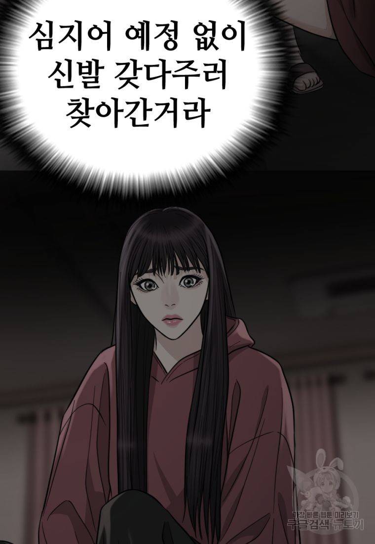 백합 하우스 14화 19