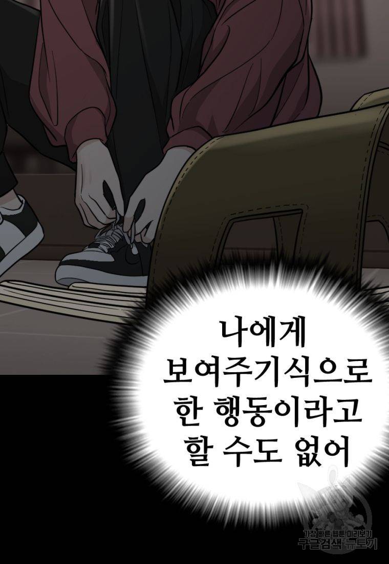 백합 하우스 14화 20