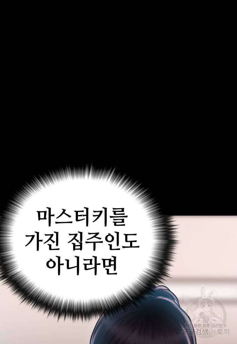 백합 하우스 14화 21