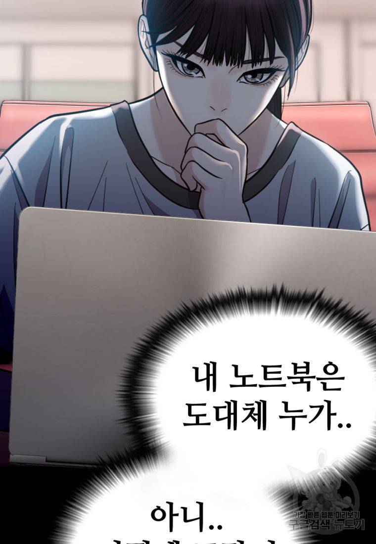 백합 하우스 14화 22